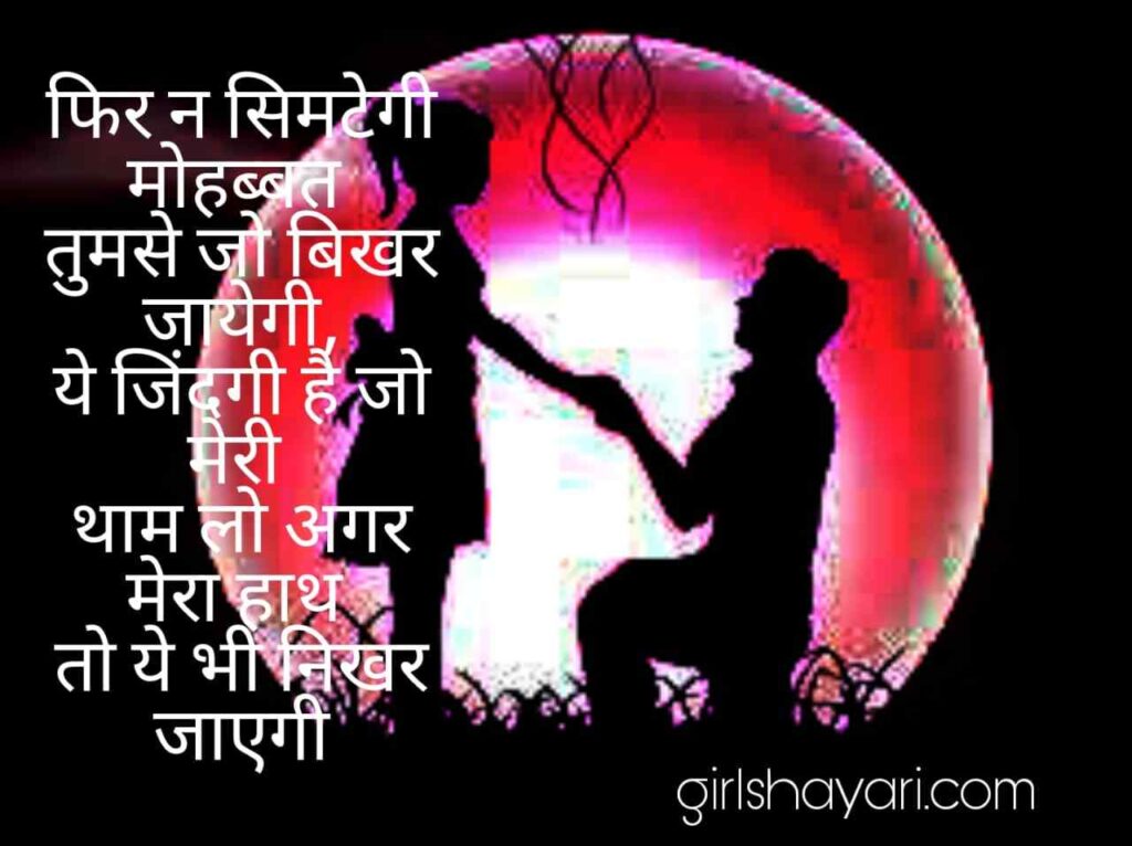 propose shayari in hindi imagepropose shayari in hindi image